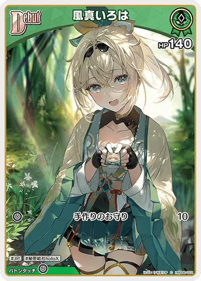 うみぼうず - hololive Card Illustrator